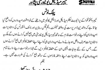 Public Notice Regarding MBBS/BDS Admissions in Private Medical Colleges of KPK