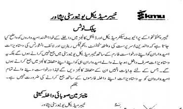 Public Notice Regarding MBBS/BDS Admissions in Private Medical Colleges of KPK